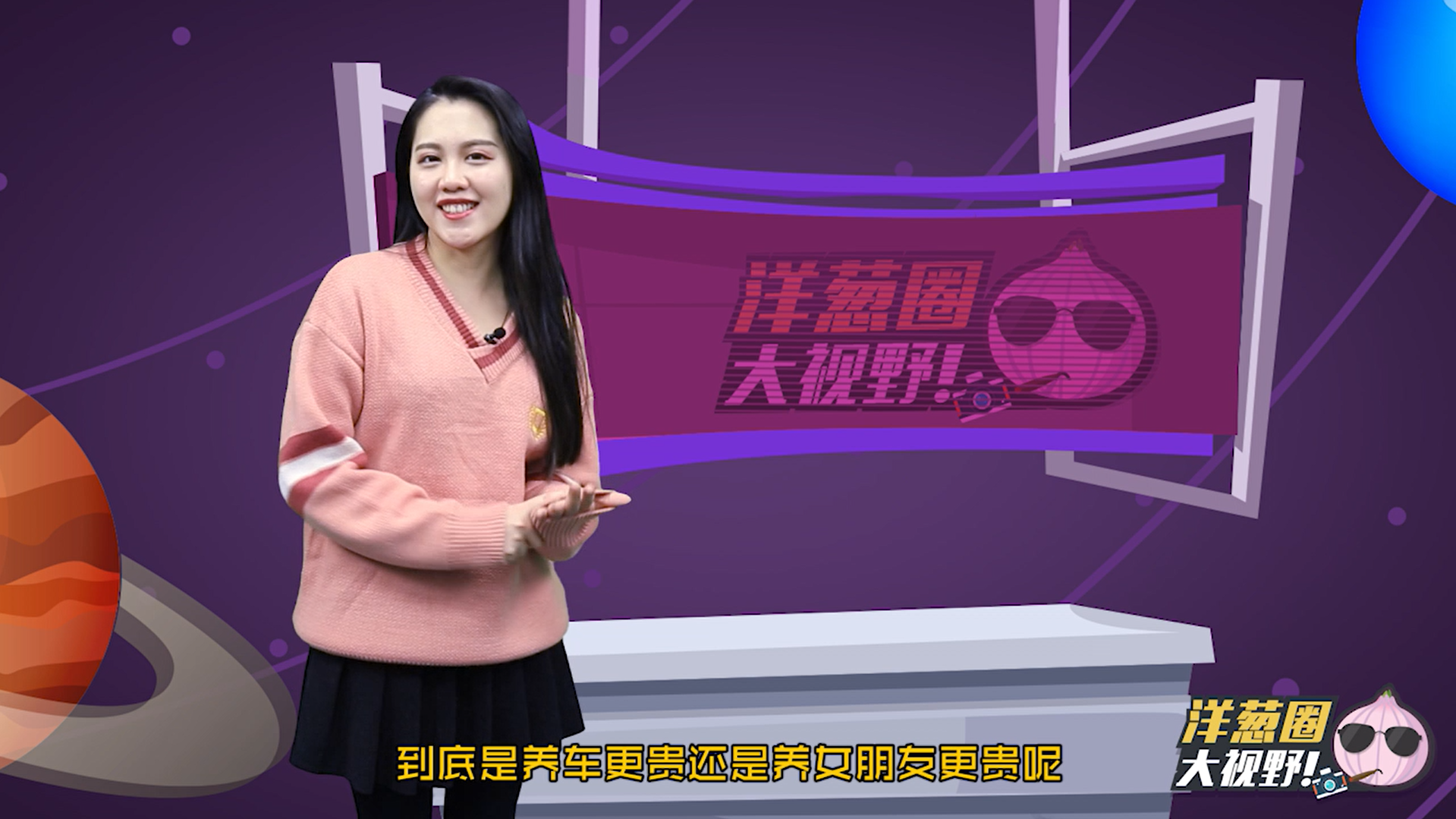 为什么我买了个车女朋友就要跟我分手？