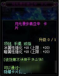 DNF暗属性强化宝珠有哪些2018暗强宝珠大全！