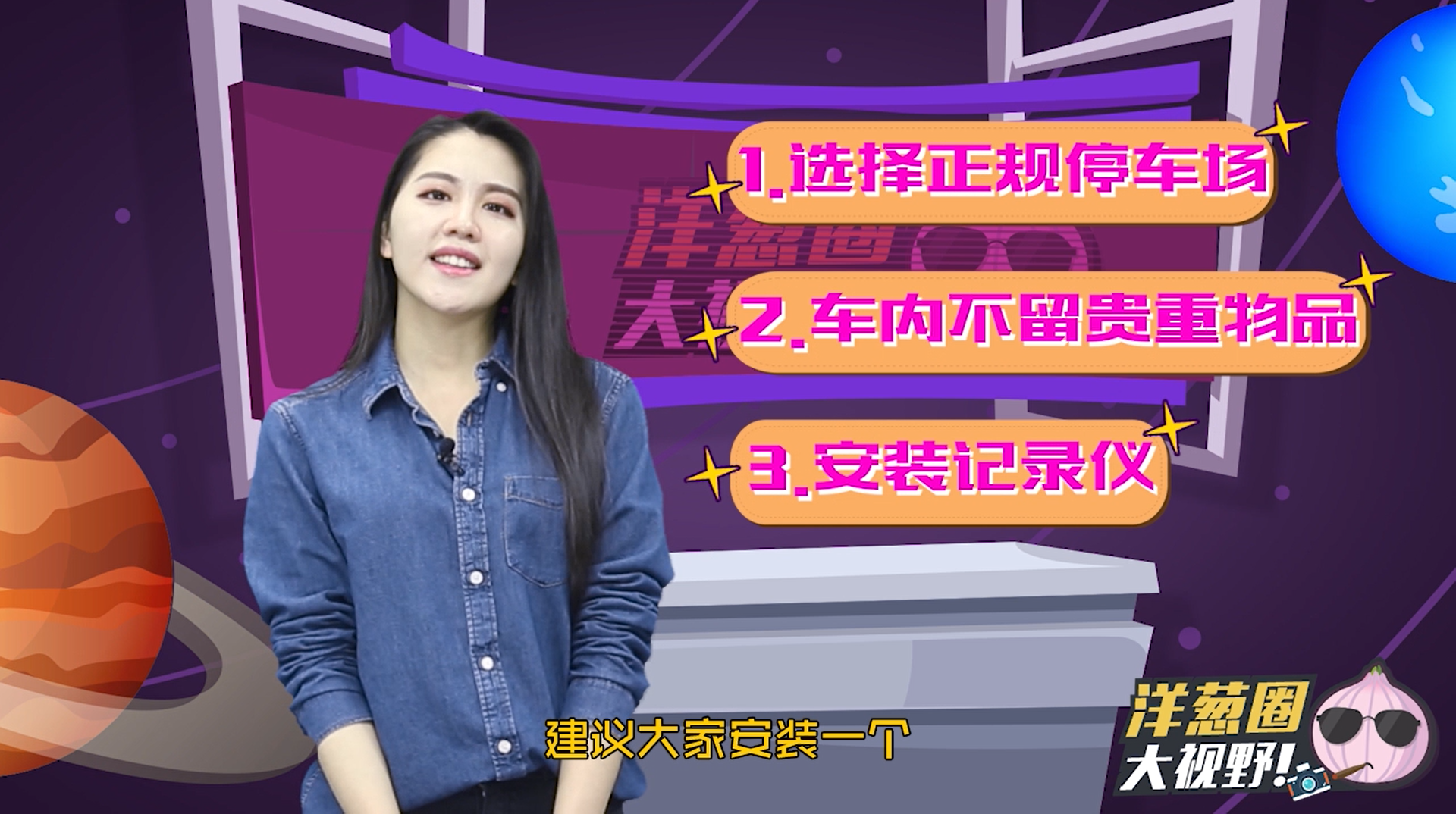 年底小偷太猖狂!坐在车里东西也能丢?