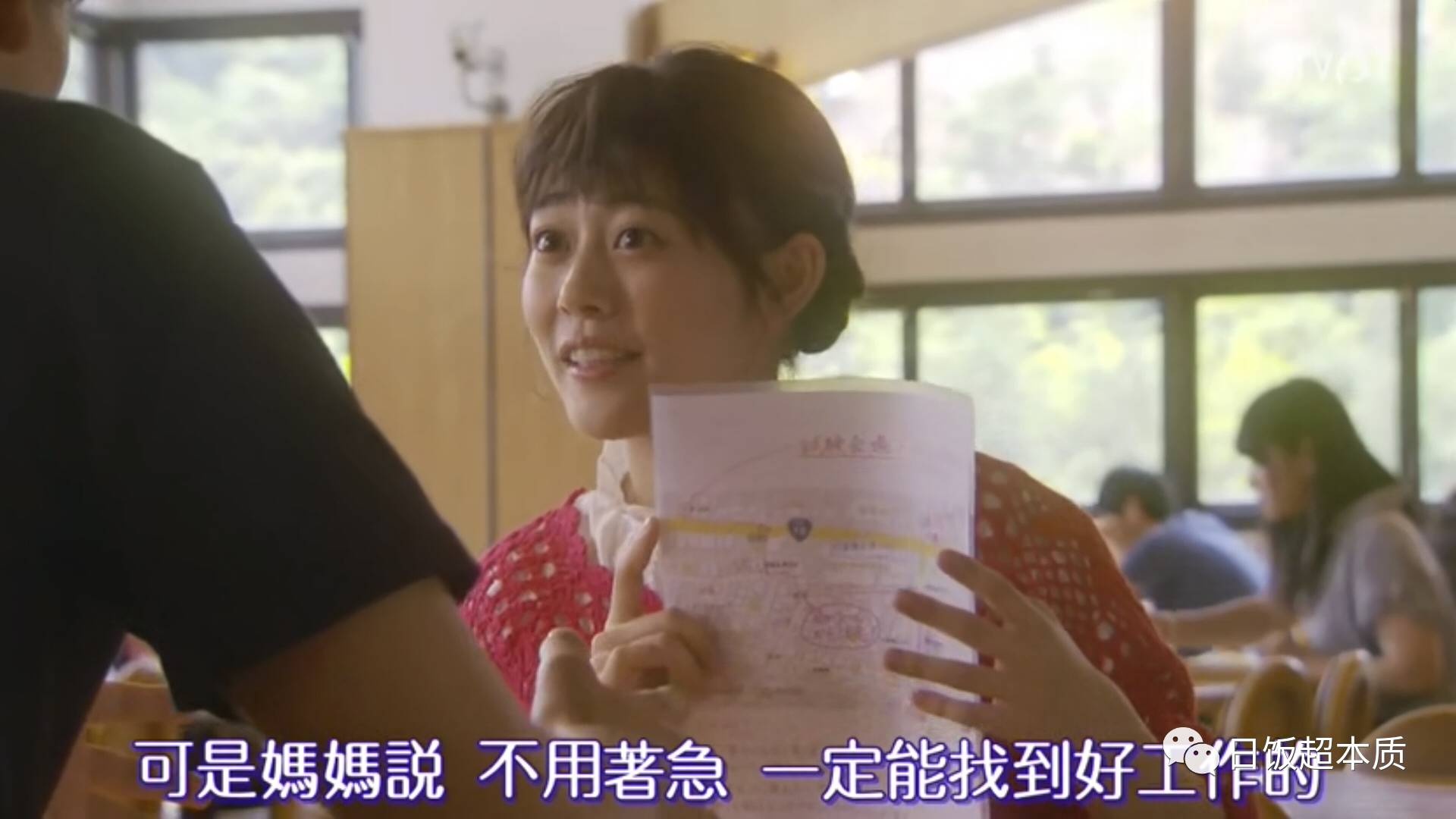 被挤过脑壳的少女心 | 日剧「过度保护的加穗子」