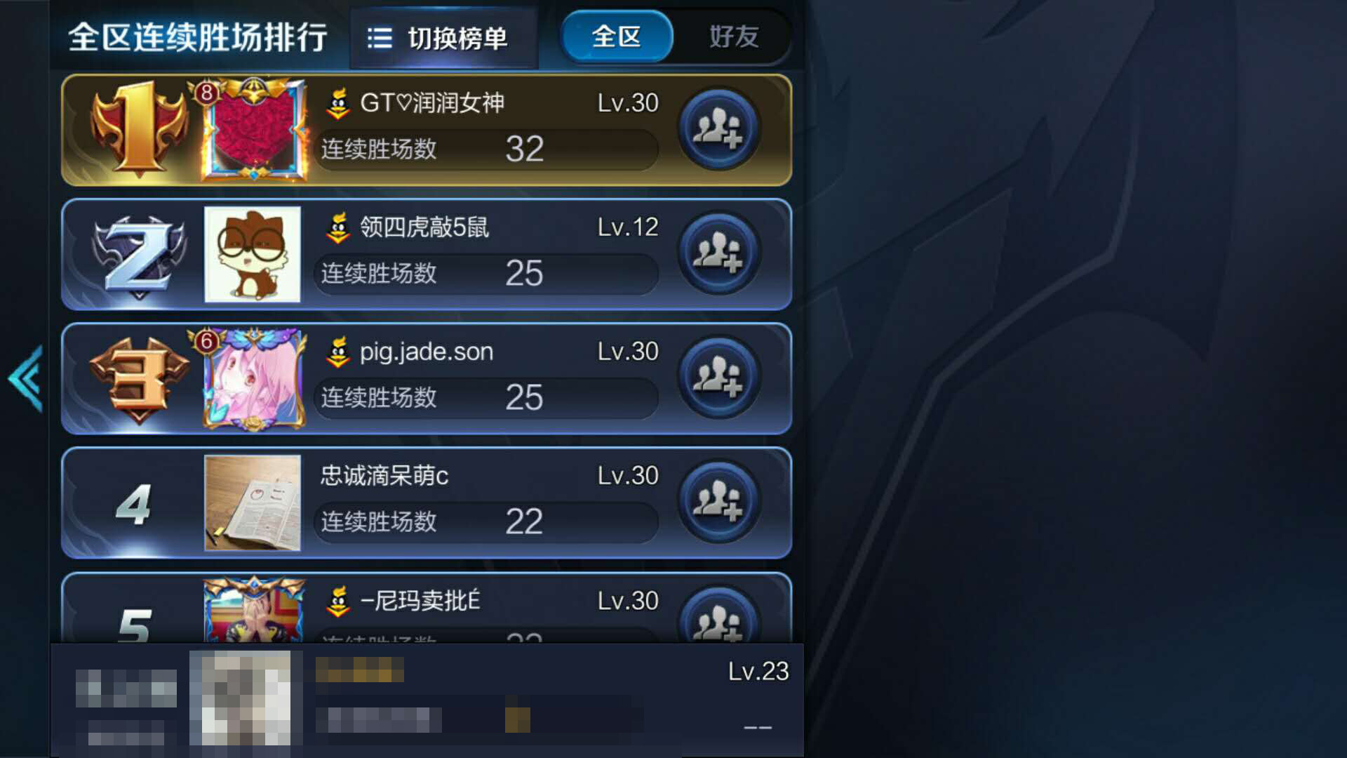 王者荣耀全区就一个人完成这个成就?这才是实