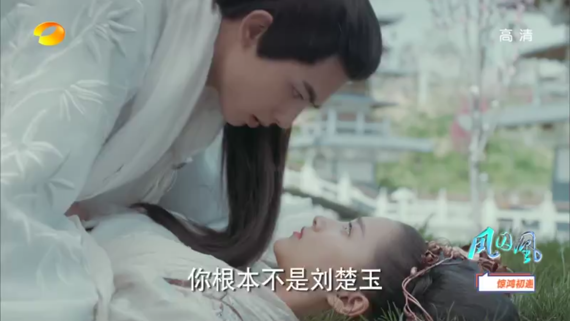 凤求凰:刘子业为何对亲姐楚玉如此言听计从?容止在其中功不可没