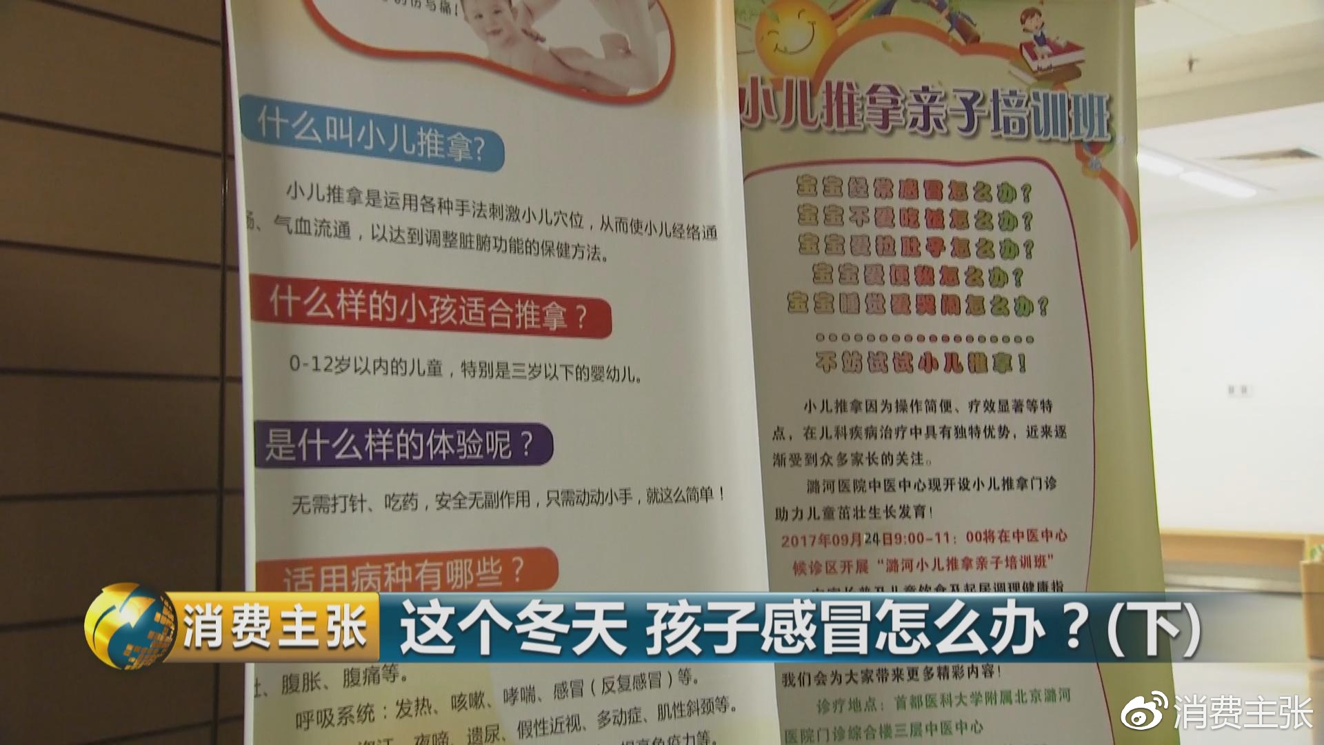 通过按摩这4个穴位,就能在家给发烧的孩子降温