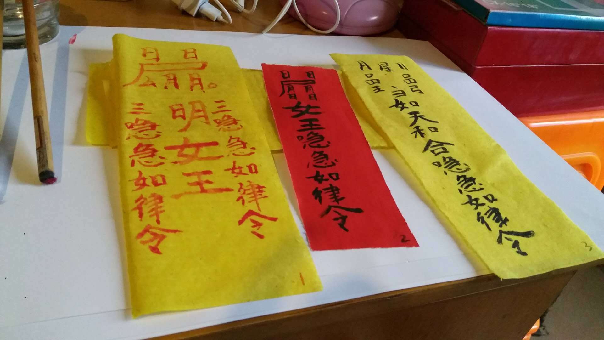 太岁符怎么请