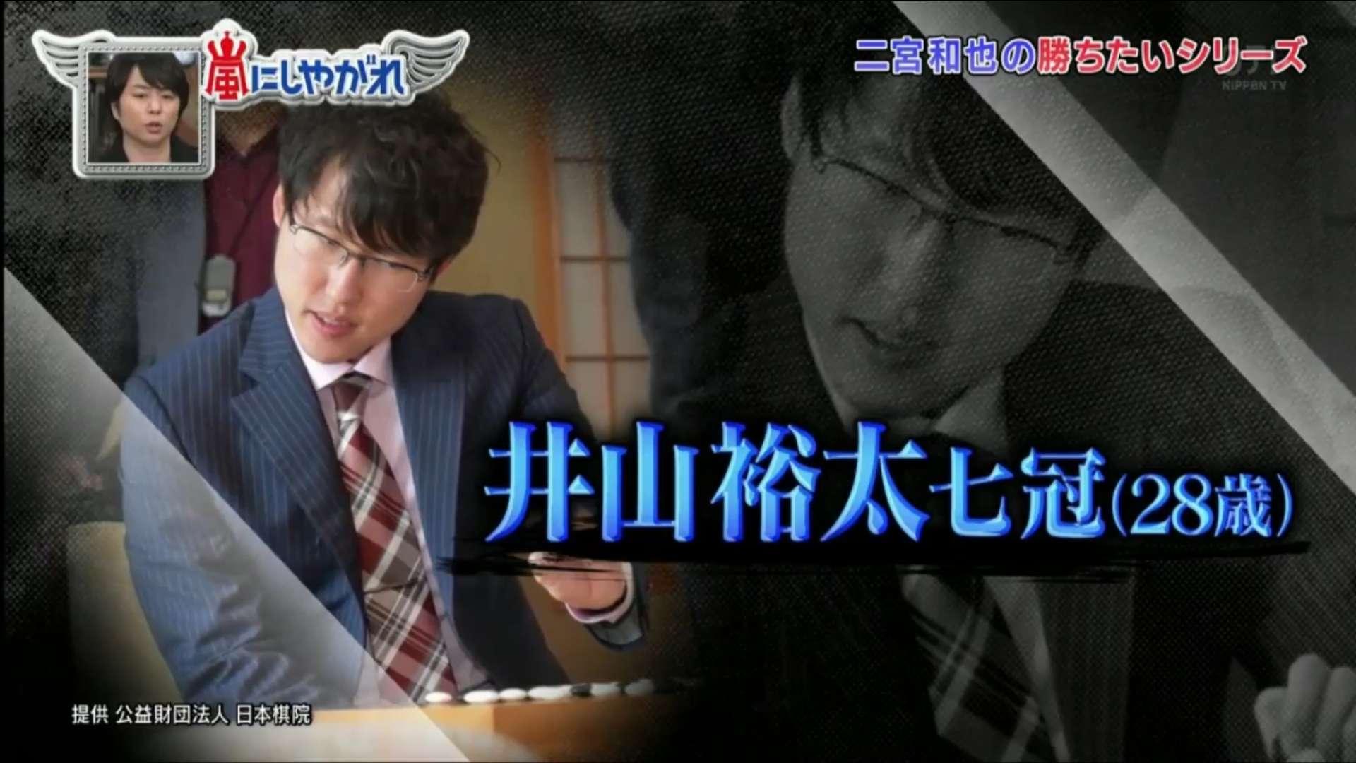 教学法清奇的毒舌君井山裕太