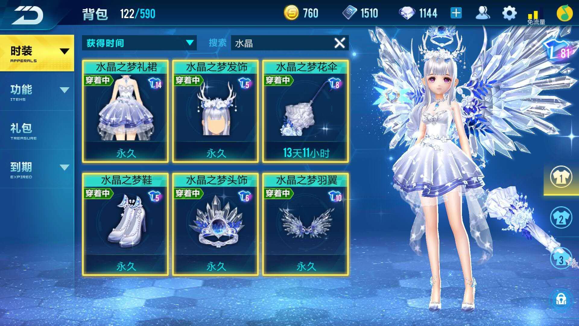 QQ飞车手游最炫酷的一套时装 送给妹纸分分钟