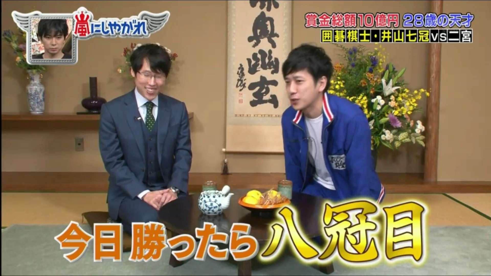 教学法清奇的毒舌君井山裕太