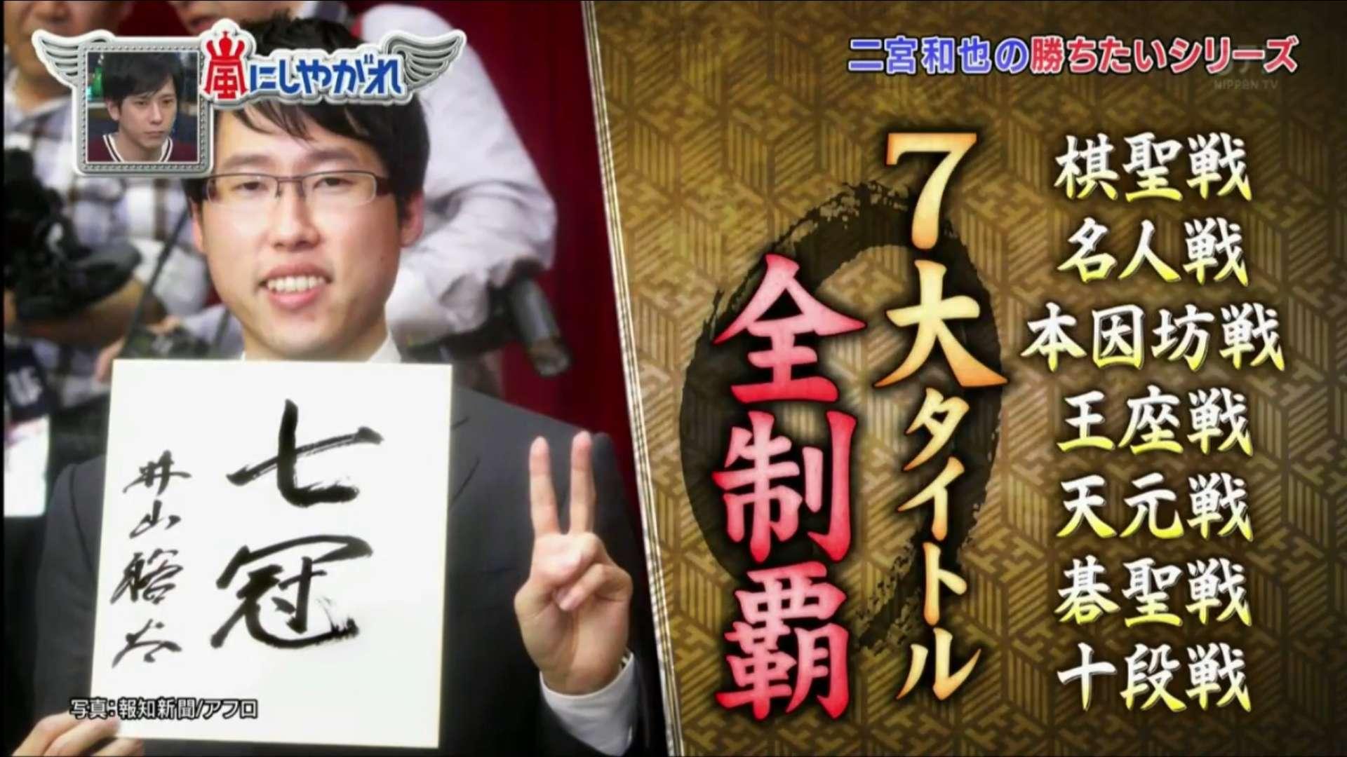 教学法清奇的毒舌君井山裕太