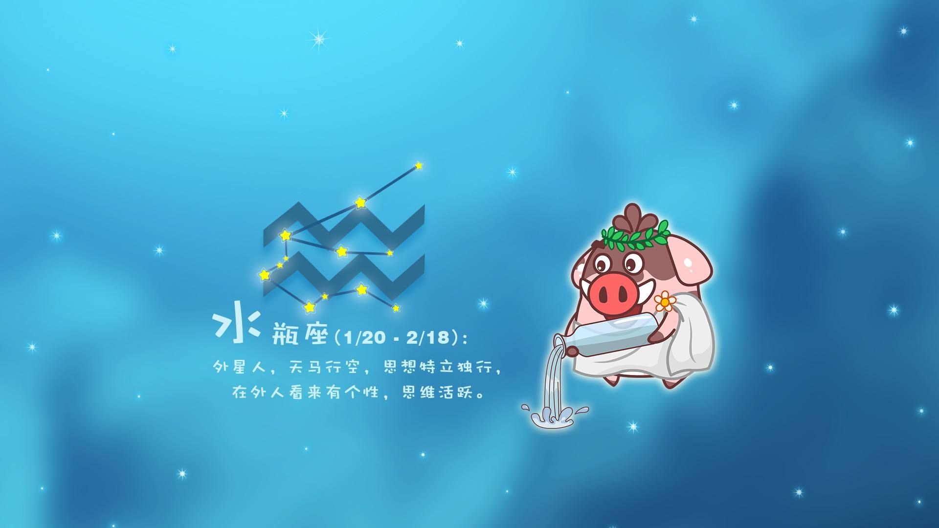 水瓶座金牛座与水瓶座合得来吗图片