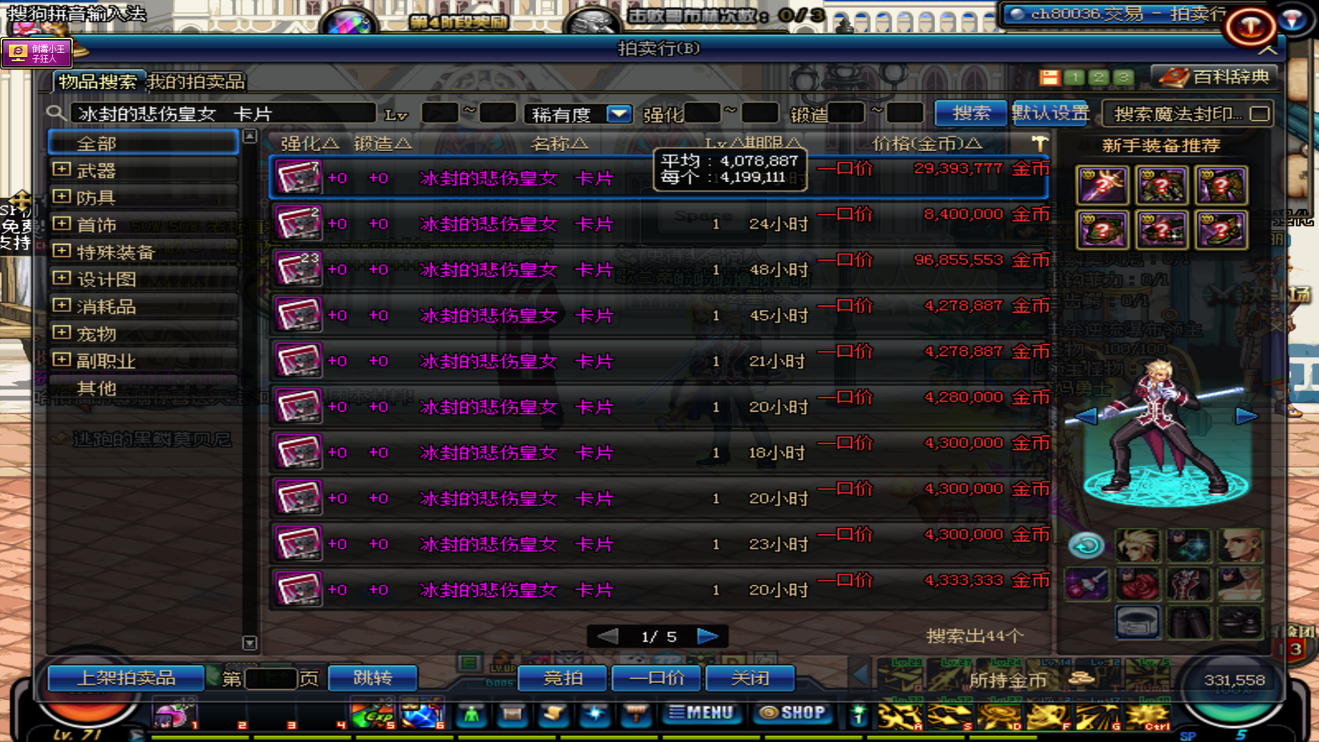 DNF赚钱小窍门,为啥别人一管疲劳赚的比你多