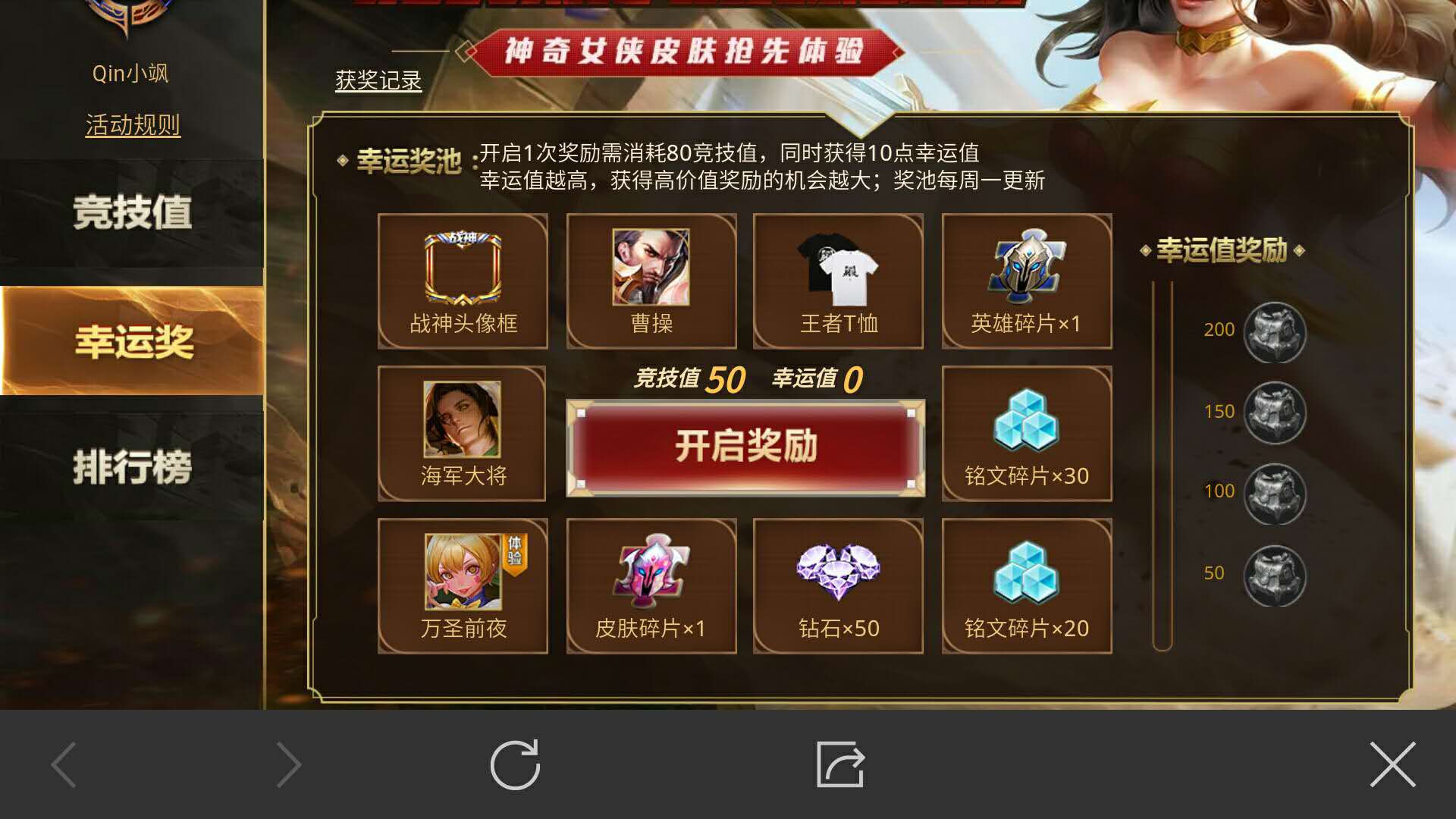 王者荣耀这些新春活动不要忘记参加 英雄免费