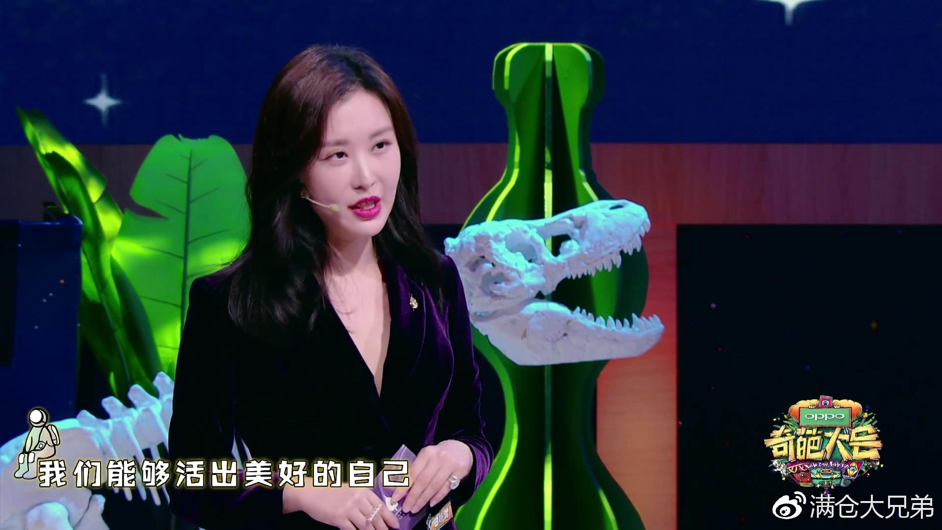 马东你学坏了:田朴珺上《奇葩大会》遭遇袁立