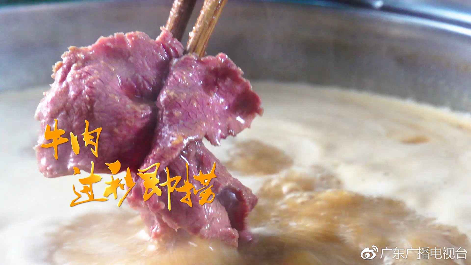 《老广的味道》第三季将于大年初二在广东卫视