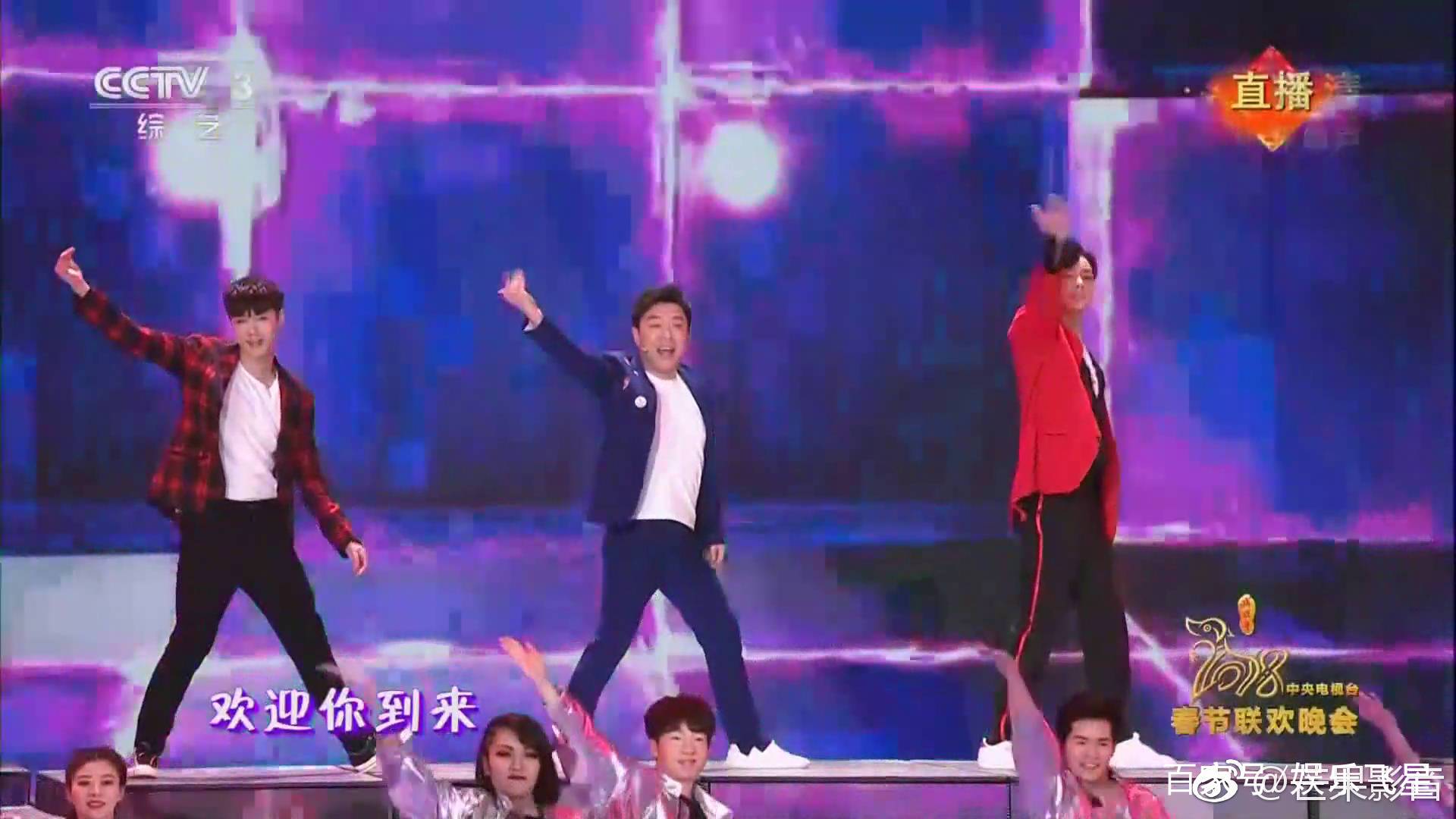 黄渤张艺兴陈伟霆春晚图片