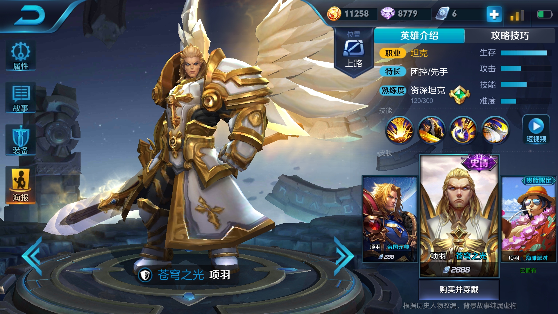 王者荣耀最贵的五款皮肤，第一款太垃圾，最后一款却是大神最爱!