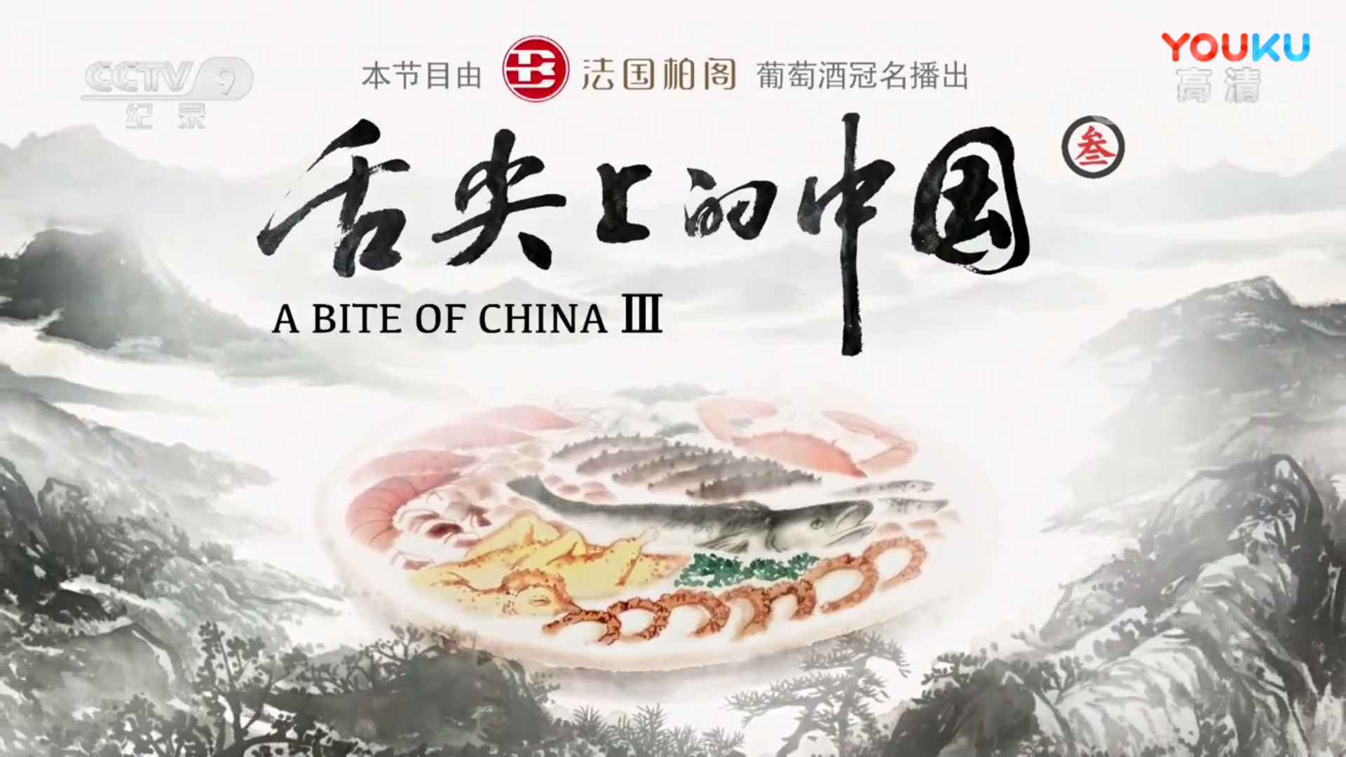 《舌尖3》走下神坛沦为卖锅神剧!这样的节目你还会追吗?