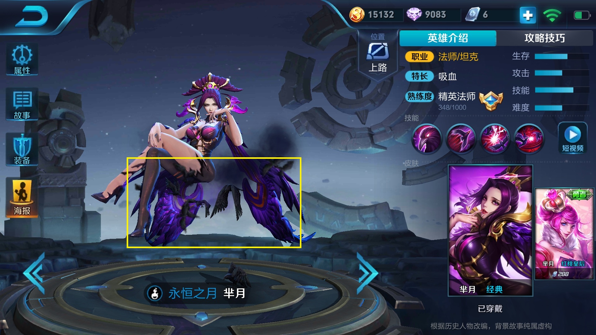 王者荣耀中最奇葩的五个坐骑,芈月的最神秘,而她的坐骑帅炸了!