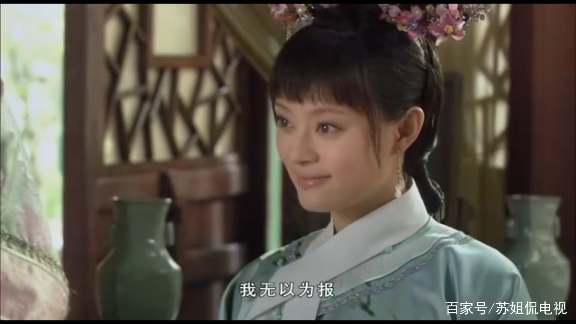 甄嬛传:最蠢的嫔妃活不过三集?倾国倾城的美貌