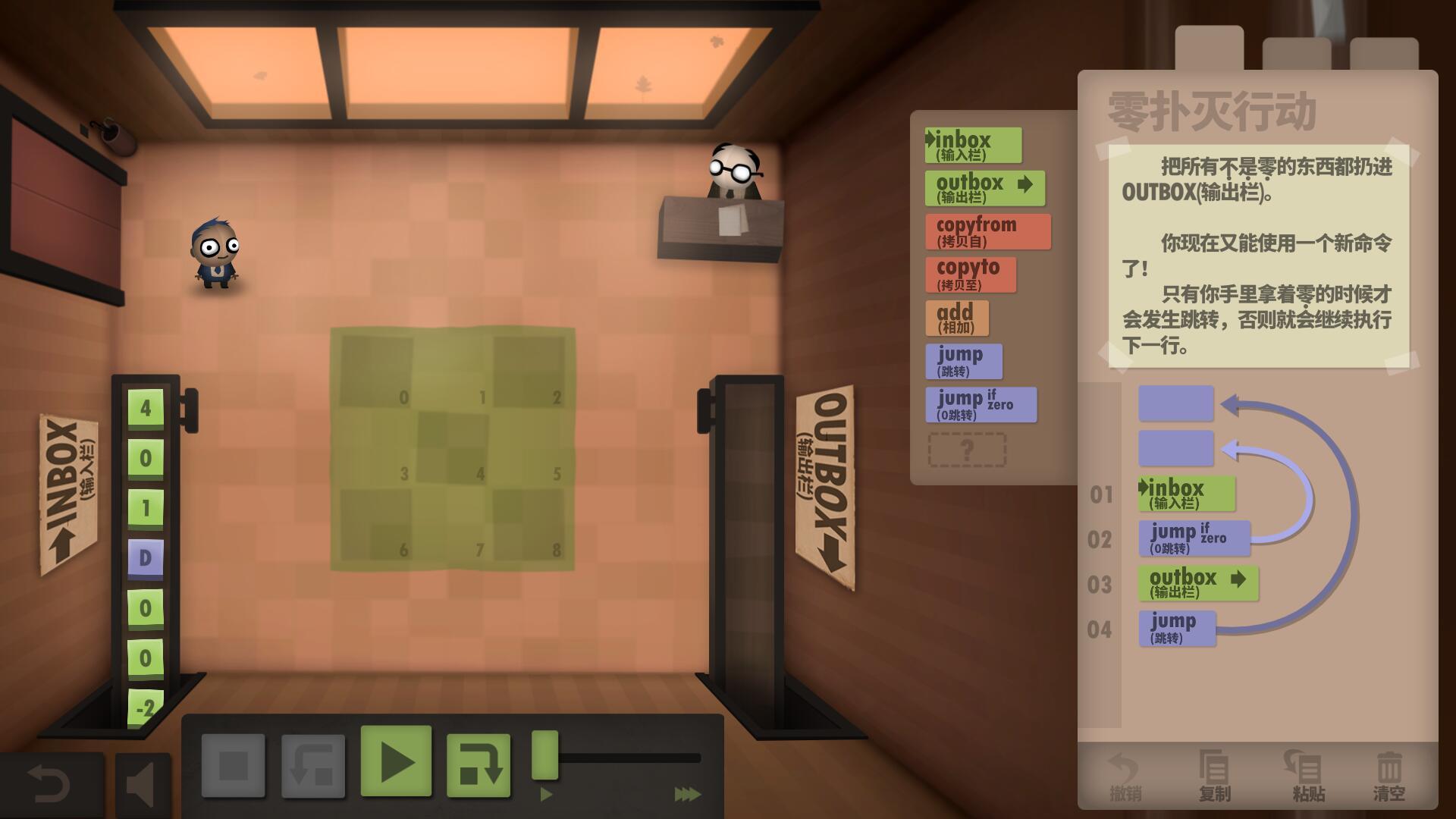 程序员升职记:只有程序员才懂玩的游戏?!