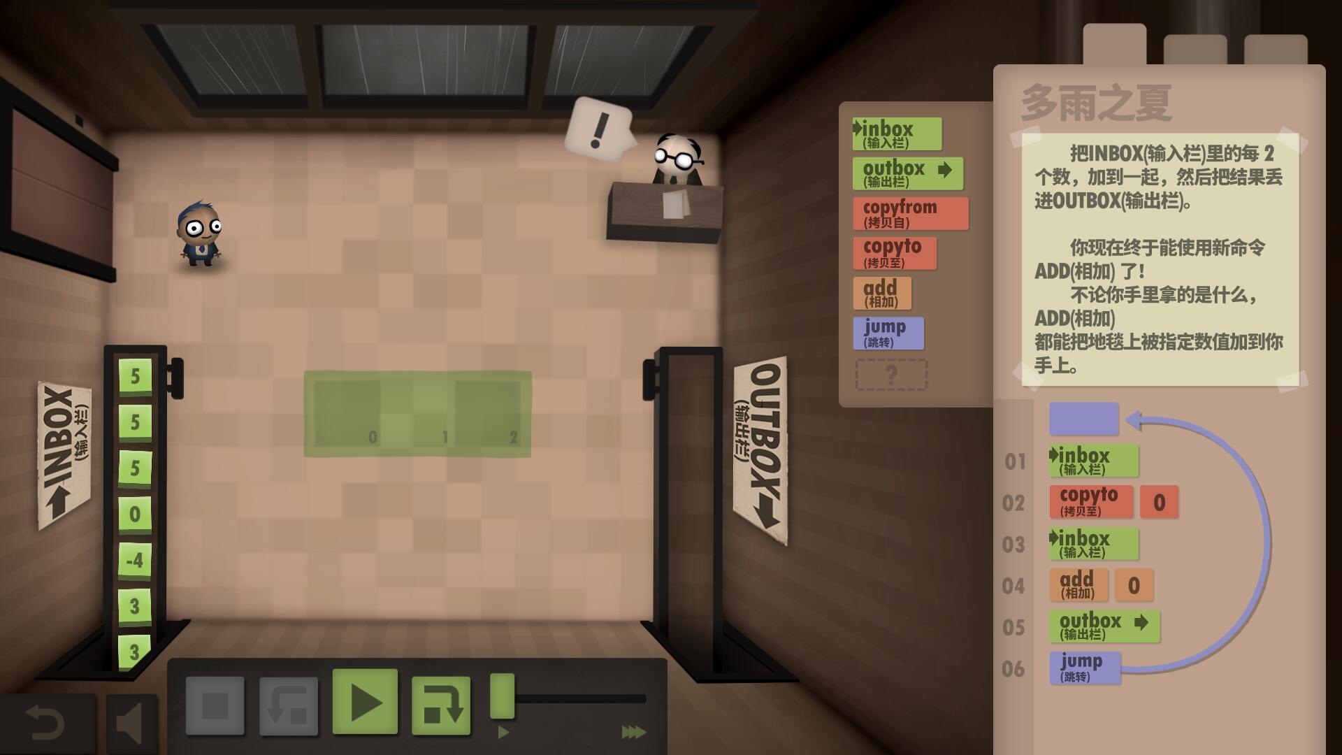 程序员升职记:只有程序员才懂玩的游戏?!