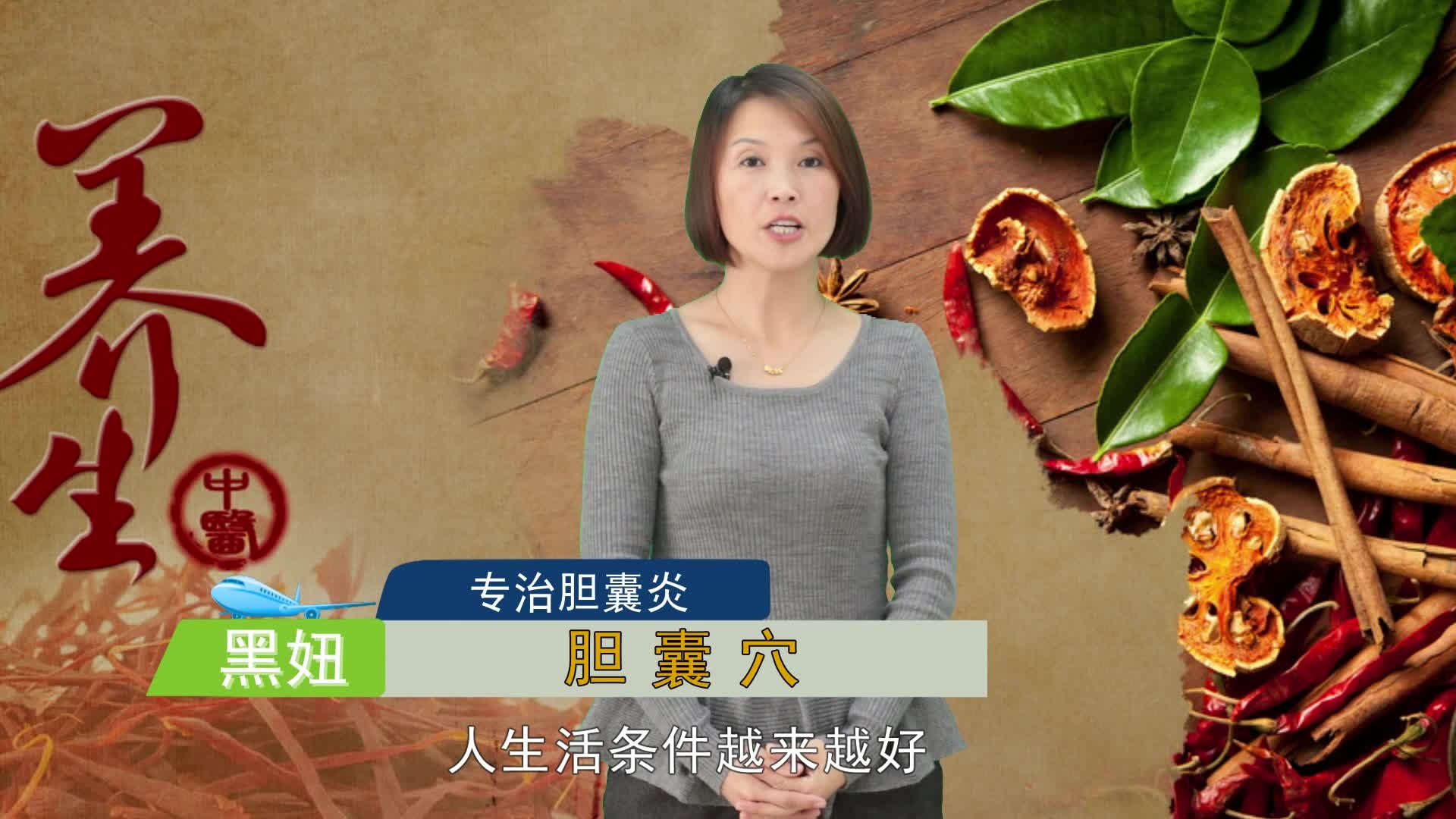 "胆囊炎"中医绝招就1个穴位!每天5分钟竟然好了!