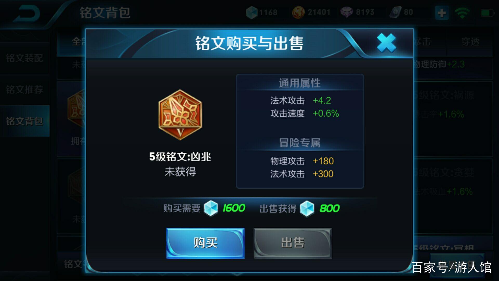 王者荣耀:连职业选手都没几个人知道的机制,可