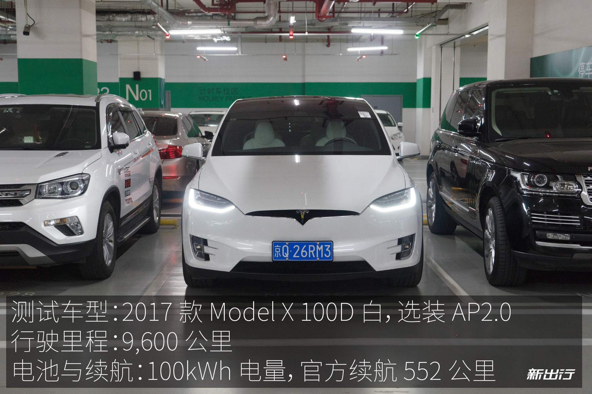 特斯拉Model X 100D冬季充电/续航测试 您想知道的都在这里了