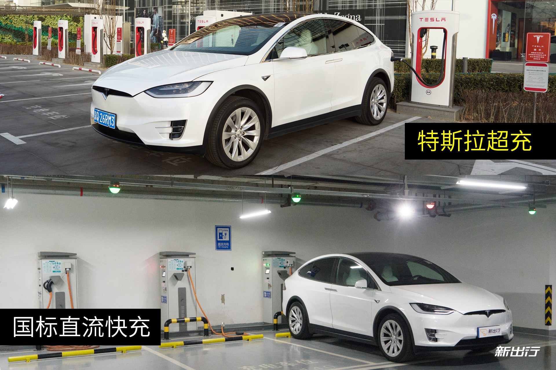 特斯拉Model X 100D冬季充电/续航测试 您想知道的都在这里了