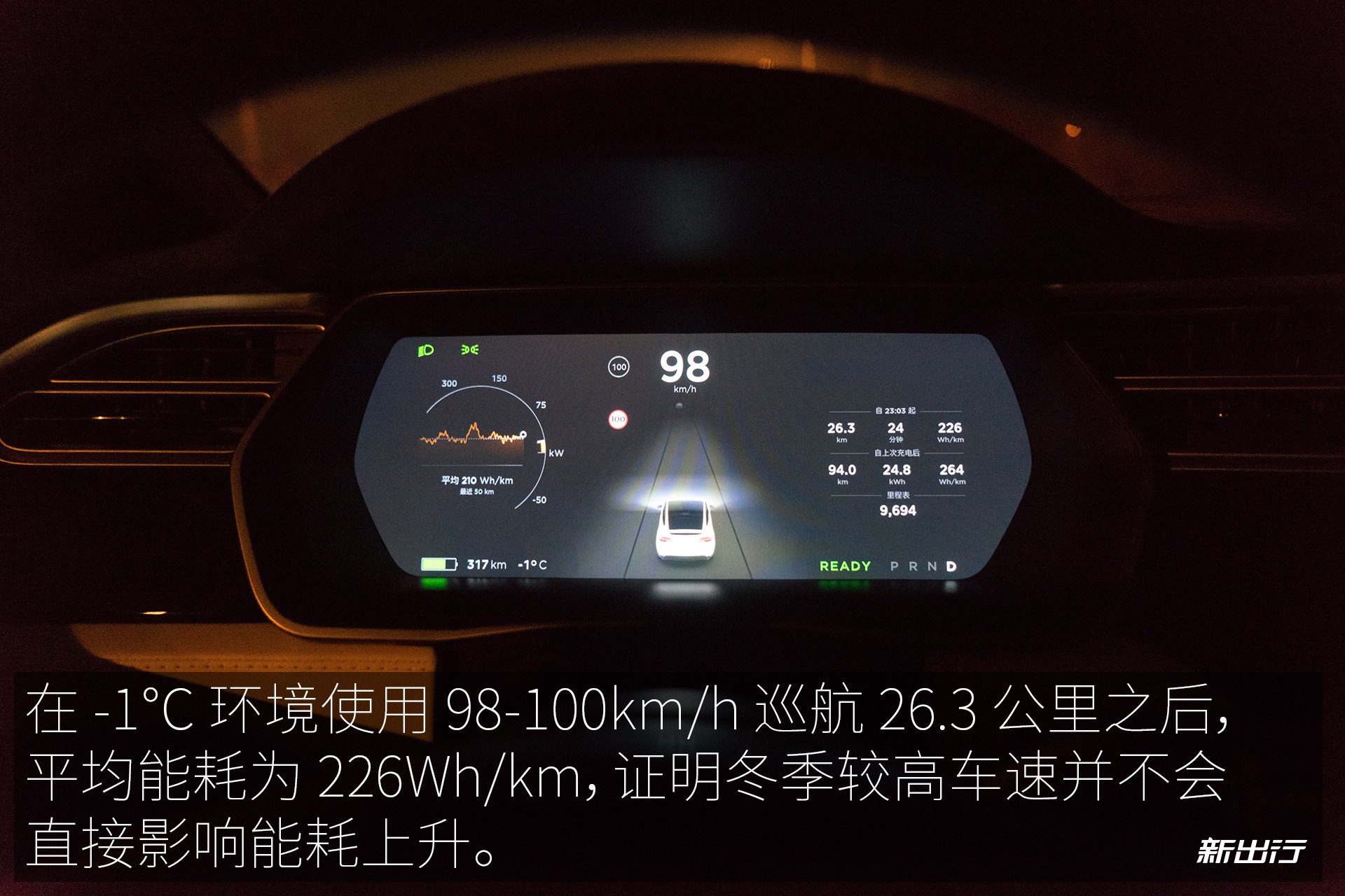 特斯拉Model X 100D冬季充电/续航测试 您想知道的都在这里了