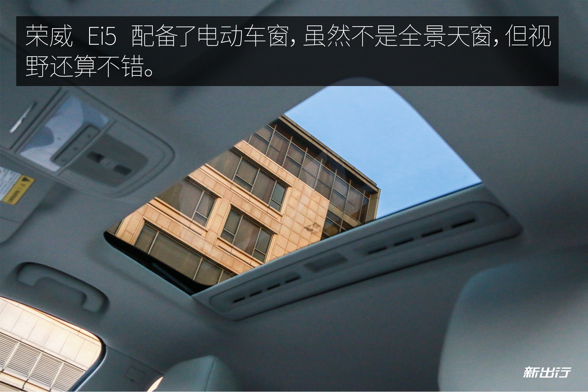 实拍全球首款纯电动休旅车荣威 Ei5 美得让人心动