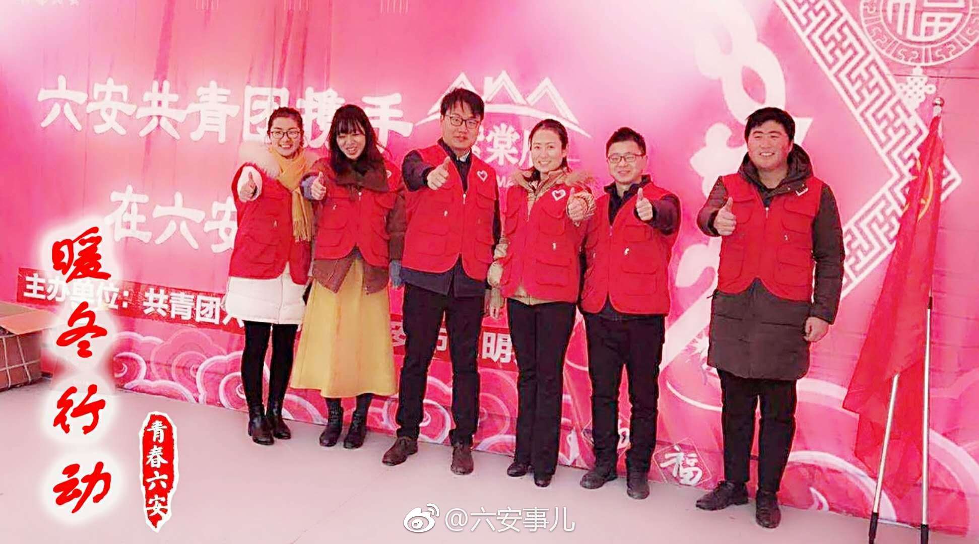 六安市青年志愿者服务春运暖冬行动正式启动