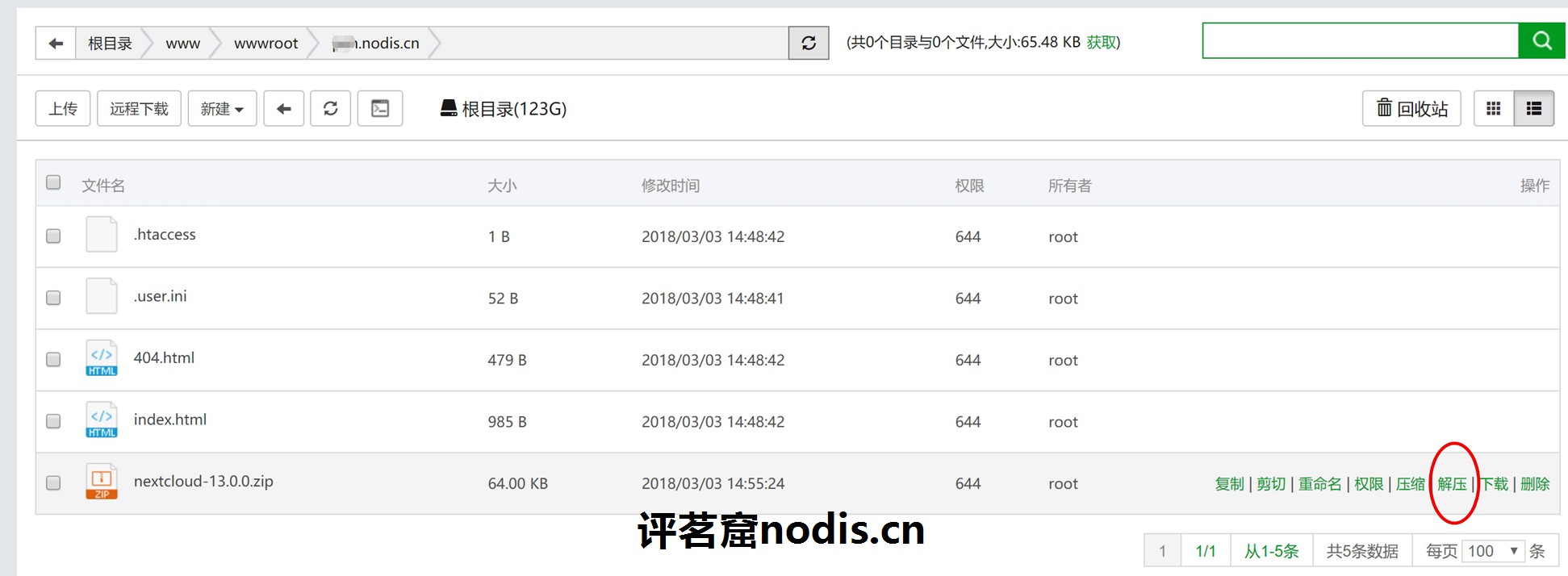 怎么用vps搭建私有网盘