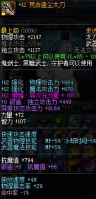 DNF: 花了这么多钱买的卢克二拖C, 应该不亏吧