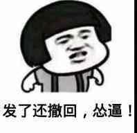 一大波撩妹表情包来袭,赶快收藏!
