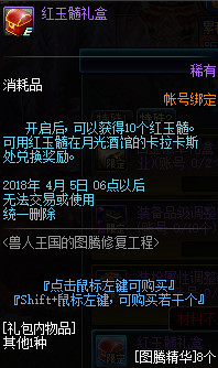 地下城与勇士特殊图腾揭秘:豹牛狐狮 签到奔跑