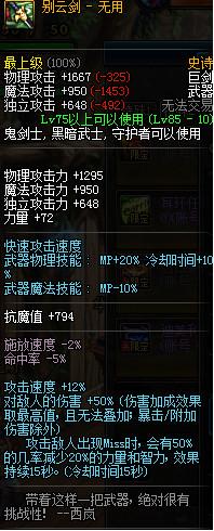 DNF: 起源版本小号主C养成攻略, 零充的海博伦