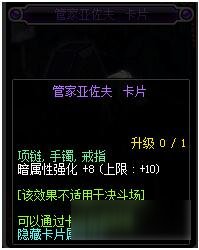 DNF暗属性强化宝珠有哪些2018暗强宝珠大全！