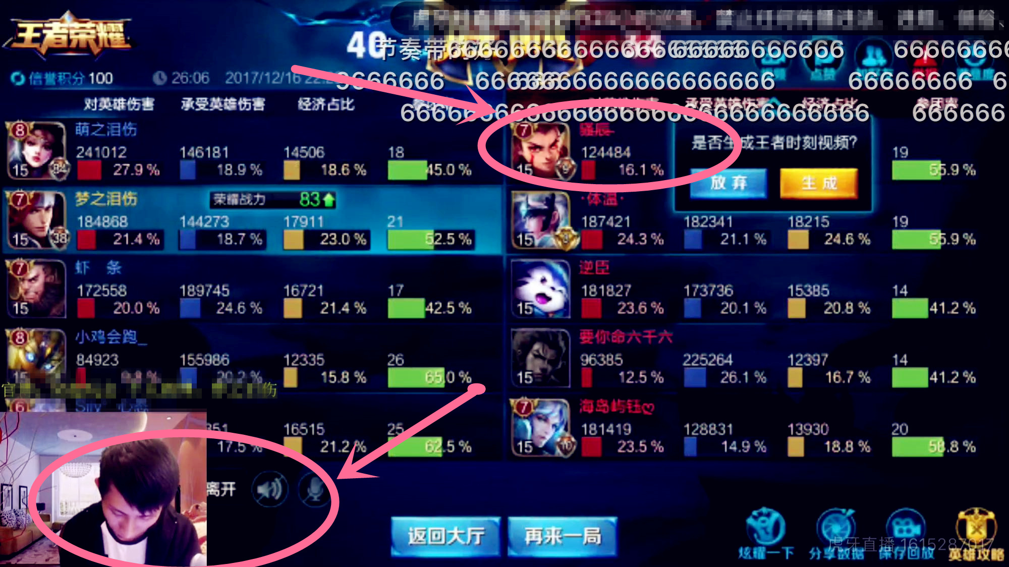 王者大神排行_王者荣耀更新仅一天,大神14局排位上王者,同时透露新版本感受
