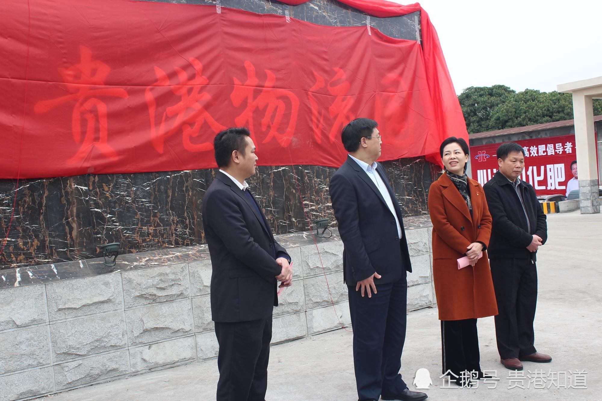 贵港市发改委主任廖向杰,广西桂物储运集团有限公司副总经理吴少光