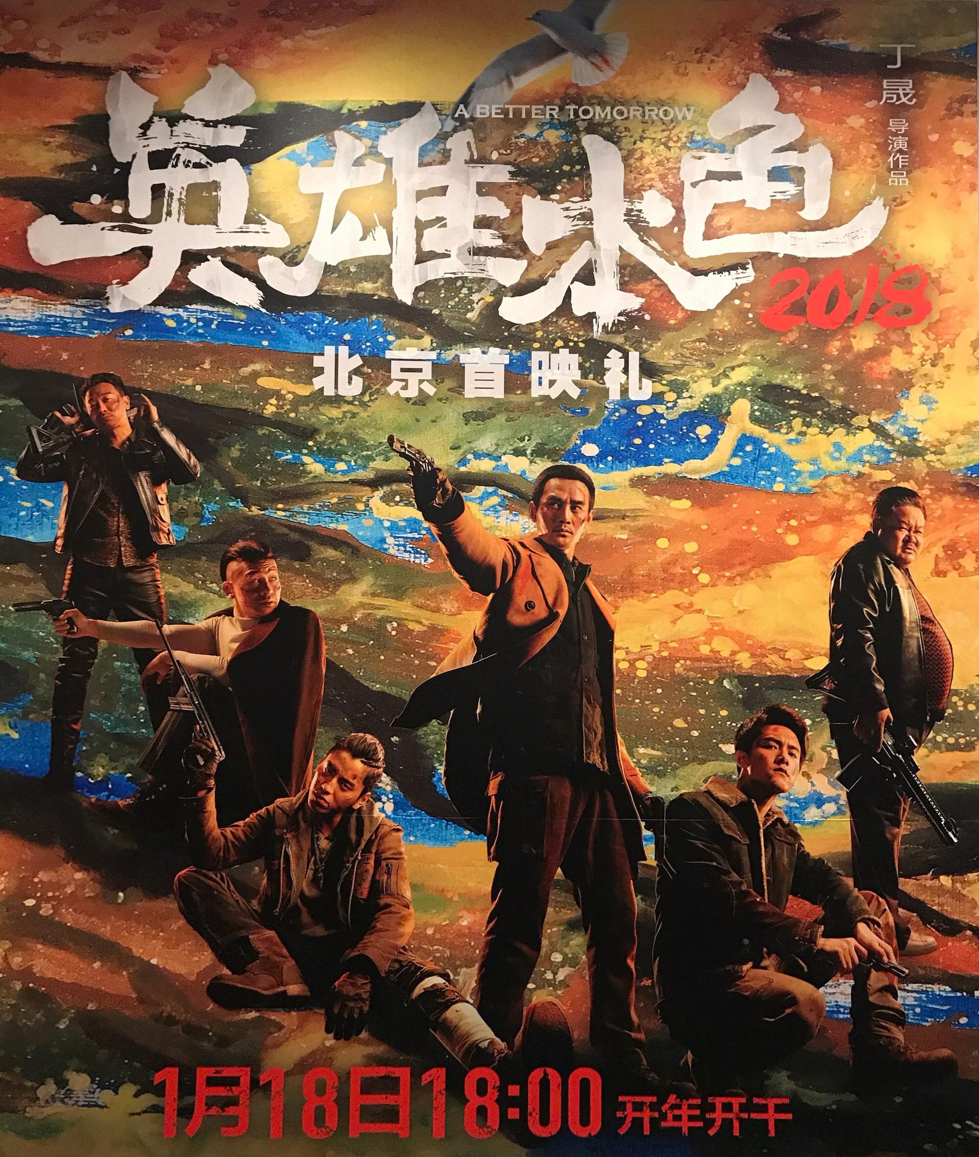 马天宇因没看《英雄本色》张国荣的演绎被骂,其实他的做法才对!