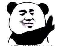 表情包:有了这波斗图你就悄咪咪的笑吧