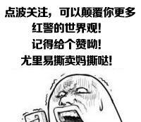 红色警戒-尤里磁电坦克最强分析