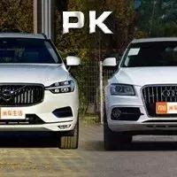年末抄底豪车选谁，超大优惠奥迪Q50 PK新沃尔沃XC60 | 开怼
