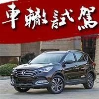 降价&换动力总成，东风风神AX7为何这般死磕市场？