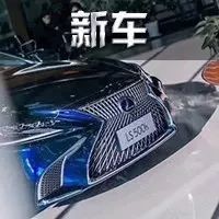 同级最帅不解释！这款日系豪车值80多万