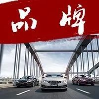 2017年卖出124万辆车，吉利的热销靠的是这些