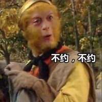 孙悟空表情包