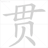 万字居然这样写?老师怒了:这些汉字笔顺,