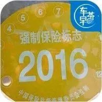 好消息！2018年起，这些标志将不用再被强制贴在车上了！