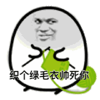 是时候让男朋友帮你织一条围巾了!